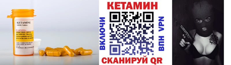КЕТАМИН ketamine  Высоцк 