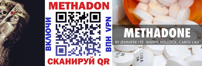 Метадон белоснежный Высоцк