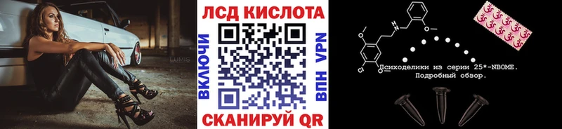 Марки 25I-NBOMe 1,5мг  даркнет сайт  mega как войти  Высоцк 